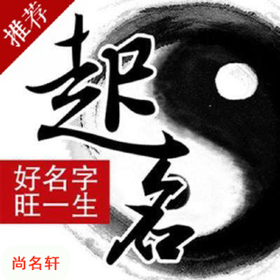 潘集宝宝起名