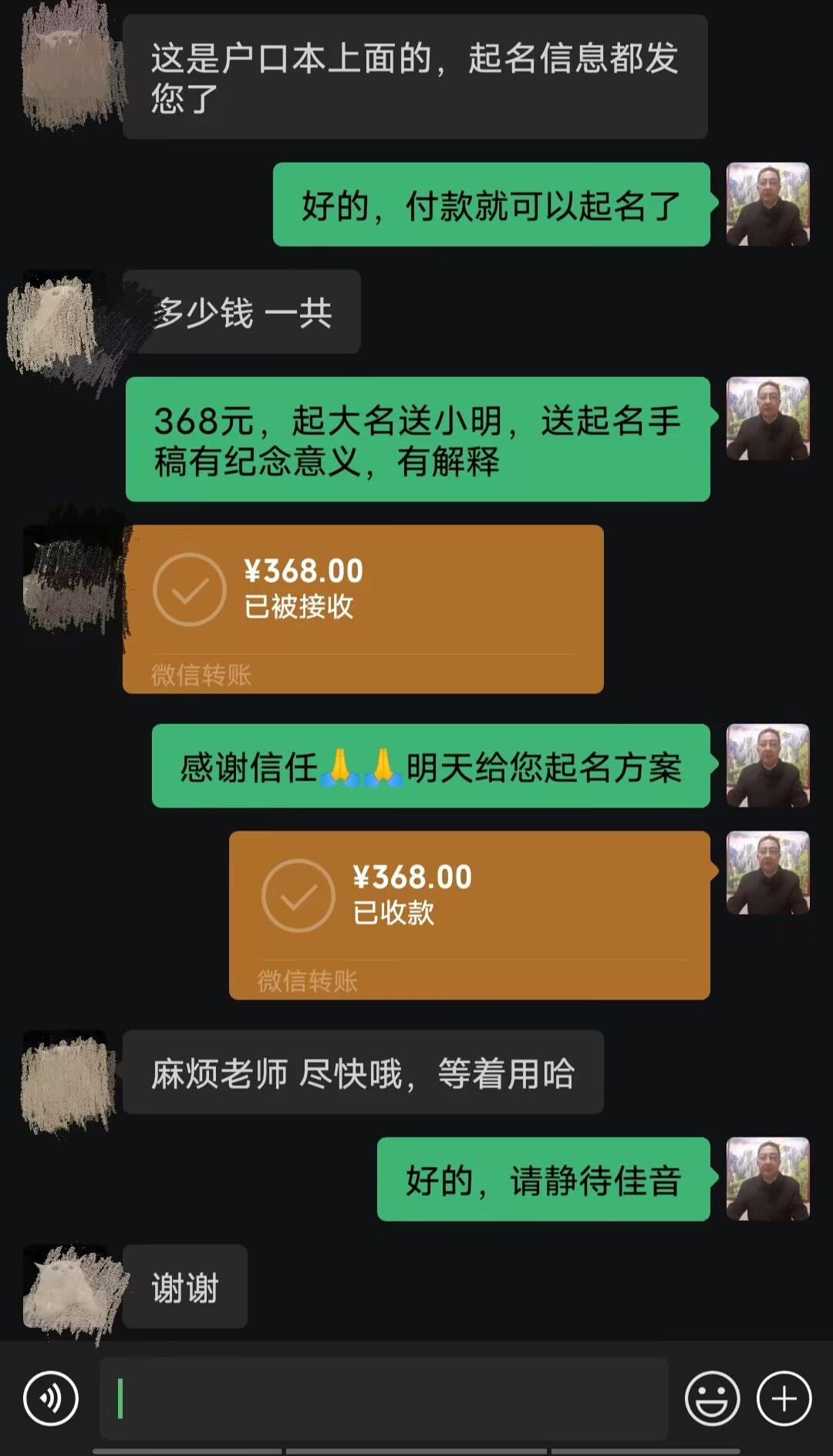 潘集起名案例，感谢支持