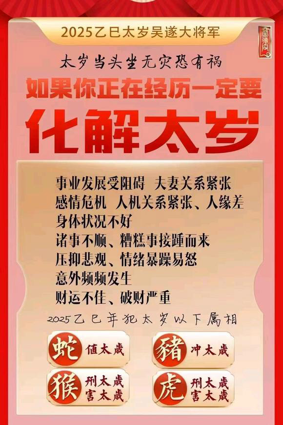  潘集怎么化太岁-化太岁找田大师- 一对一人工解答